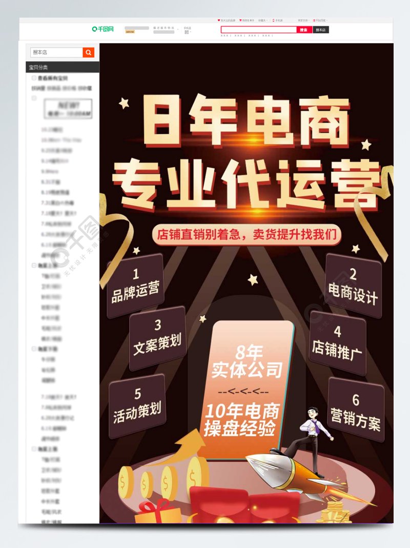 电子商务咨询有限公司究竟是做什么的？