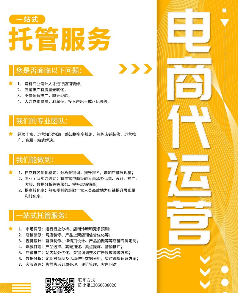网络营销师：如何在2026年脱颖而出